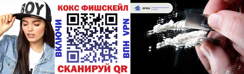 наркотики Алзамай Cocaine Fish Scale
