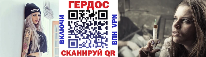 Героин белый Алзамай
