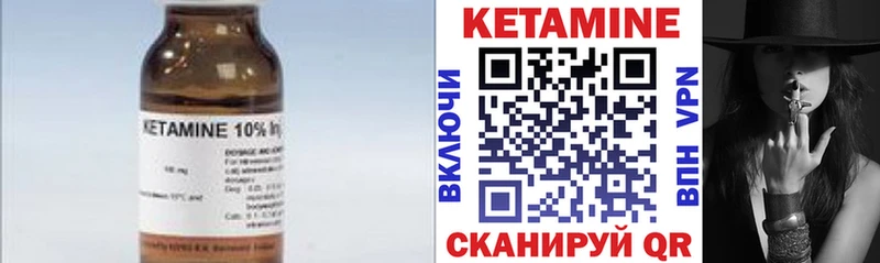 Кетамин ketamine где найти Алзамай